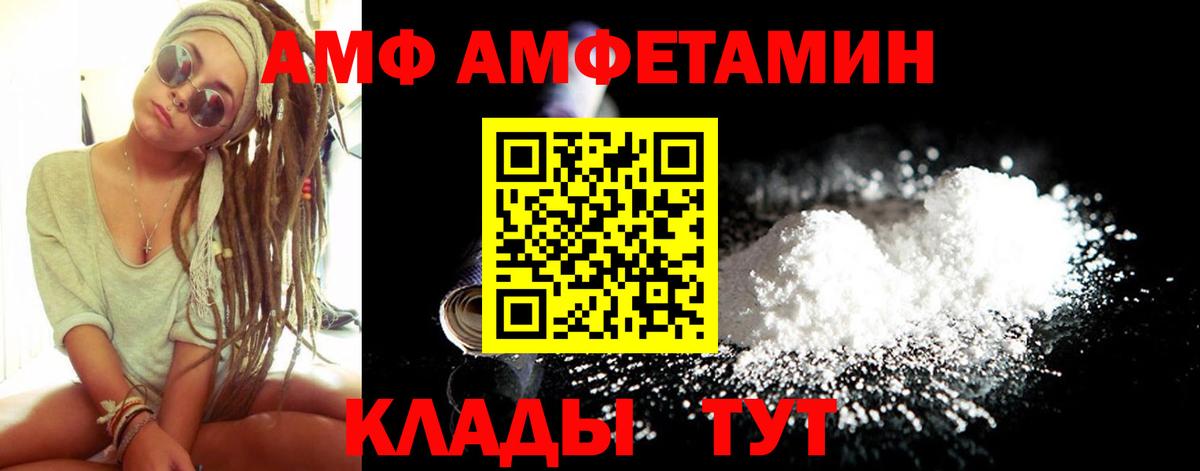 Amphetamine Premium Вышний Волочёк