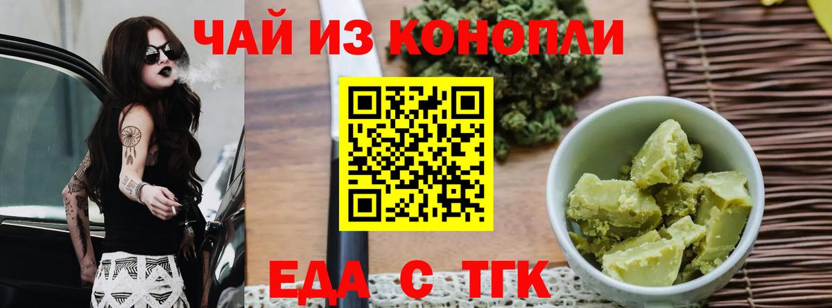 Canna-Cookies марихуана  Вход с VPN  Вышний Волочёк 