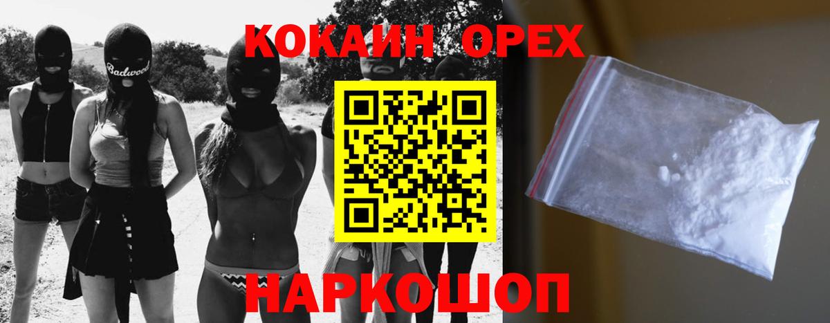 COCAIN Боливия Вышний Волочёк