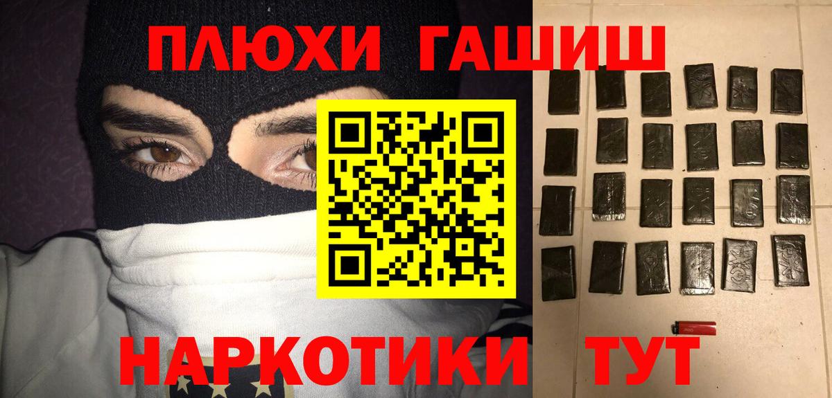 Гашиш AMNESIA HAZE  Гашиш hashish  ГАШ  Вход с VPN  Вышний Волочёк 
