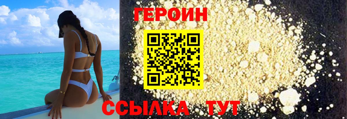 Вышний Волочёк  Героин герыч  Вход с VPN 