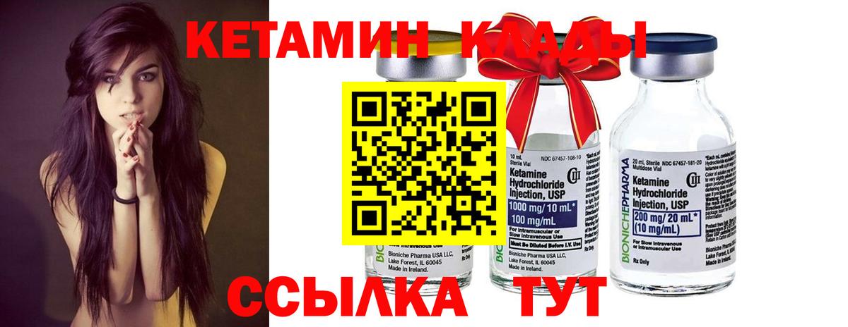 omg ссылка  КЕТАМИН VHQ  даркнет формула  Вышний Волочёк  Вход с VPN 