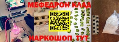 мефедрон Донецк