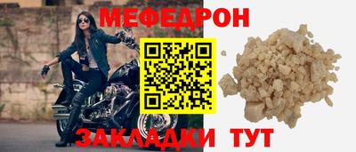 мефедрон Донецк