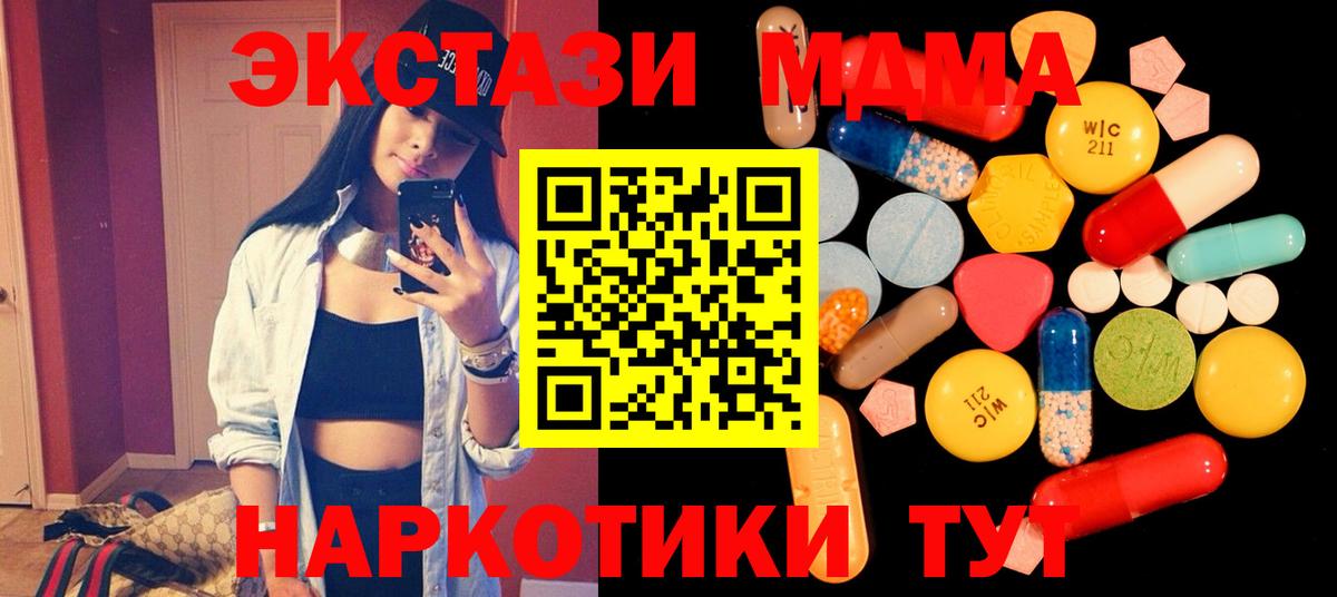 MDMA кристаллы  Вход с VPN  МДМА  Вышний Волочёк  МДМА молли 