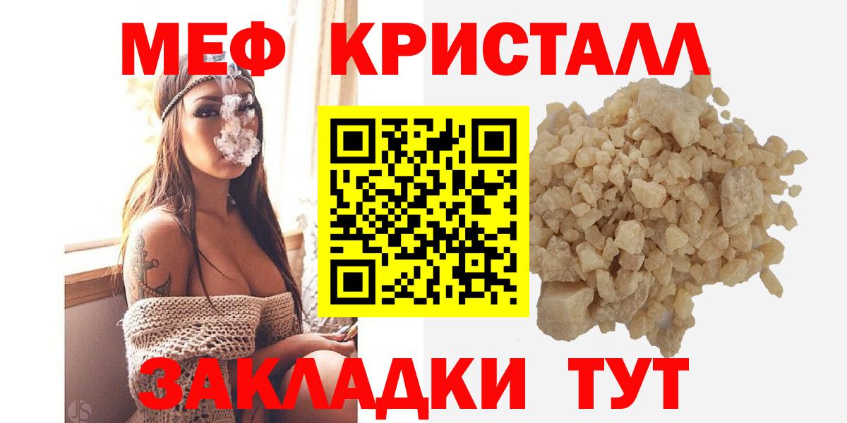 Мефедрон мука Вышний Волочёк