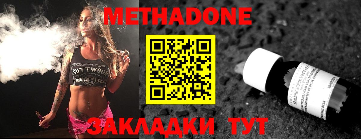 Метадон белоснежный  МЕТАДОН VHQ  ОМГ ОМГ tor  Вышний Волочёк  Вход с VPN 