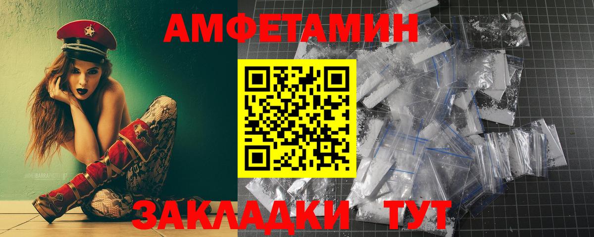Метамфетамин пудра Вышний Волочёк